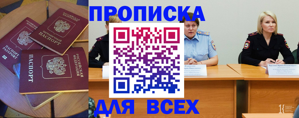 миграционный учет в Черногорске