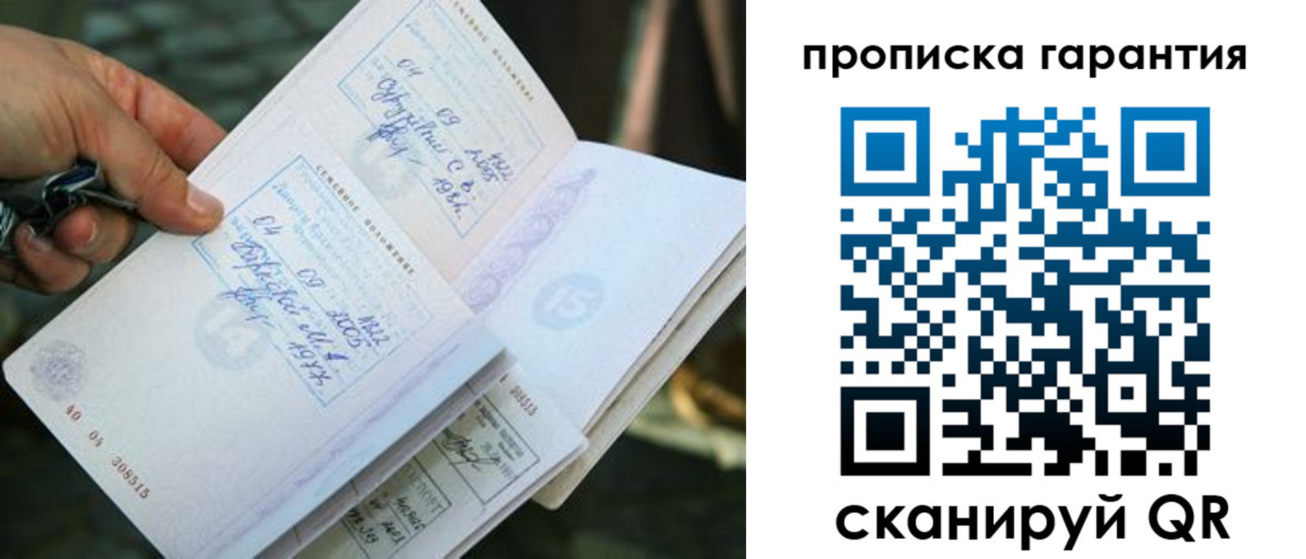 временная регистрация для школы в Черногорске