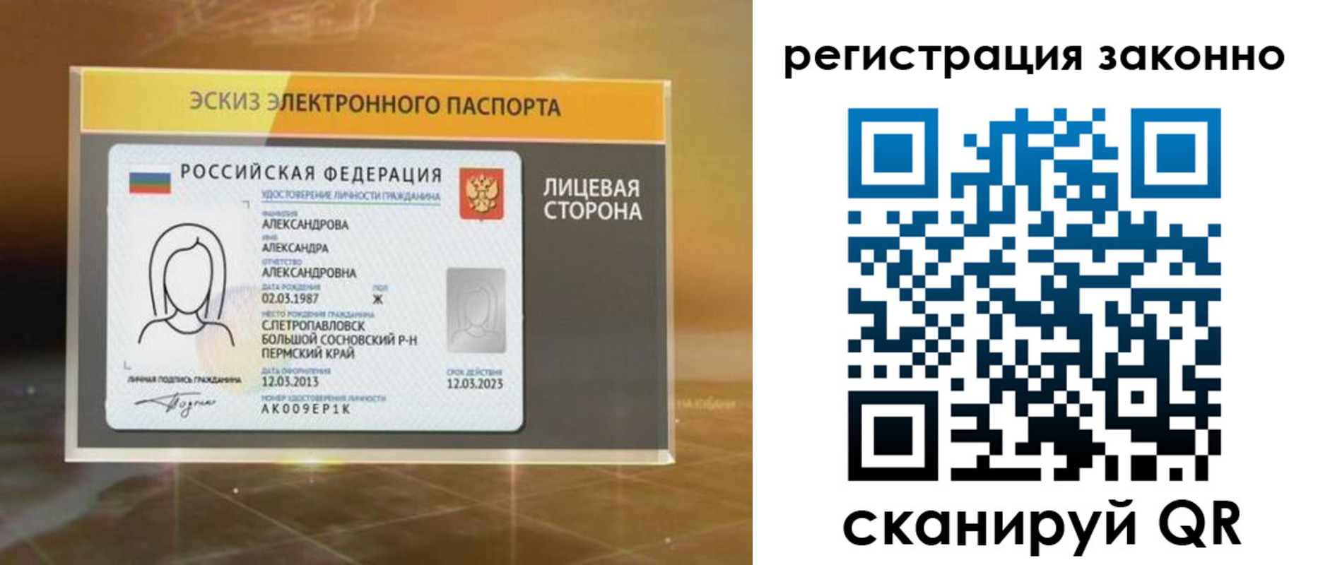 прописка для работы в Черногорске