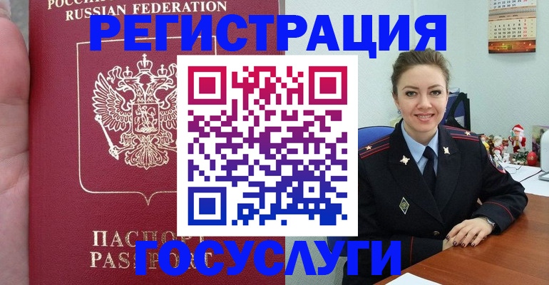 регистрация для школы в Черногорске