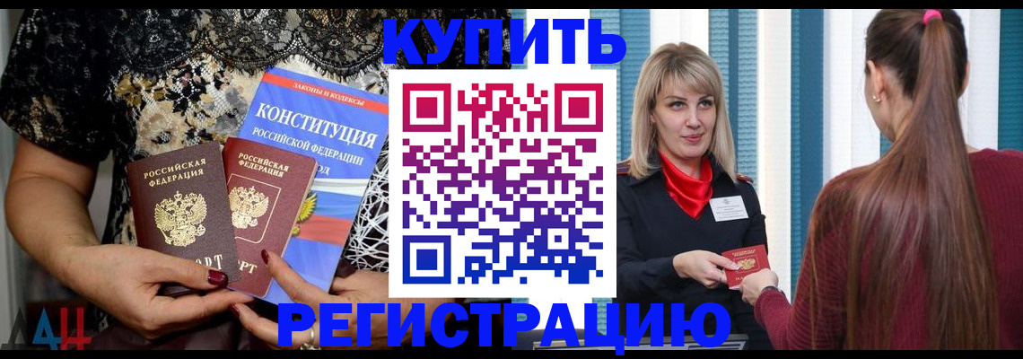 прописка для кредита в Черногорске