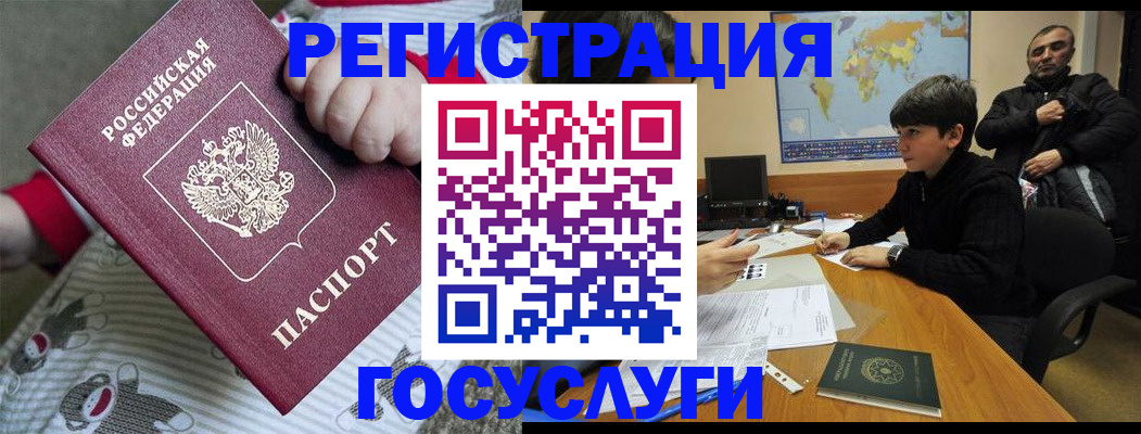 прописка гарантия в Черногорске