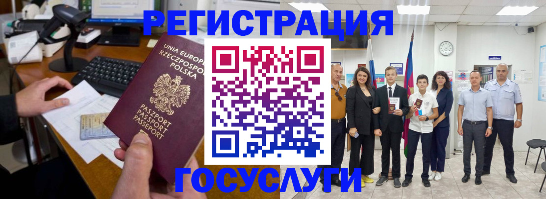 временная регистрация законно в Черногорске